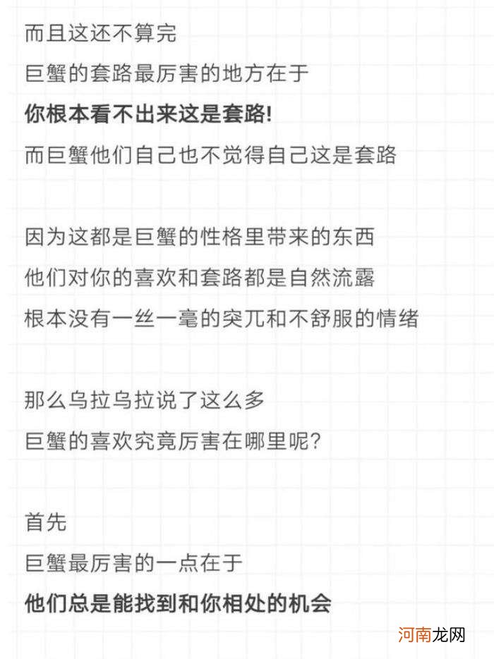 巨蟹男喜欢一个人的表现 巨蟹男喜欢一个人的表现是什么