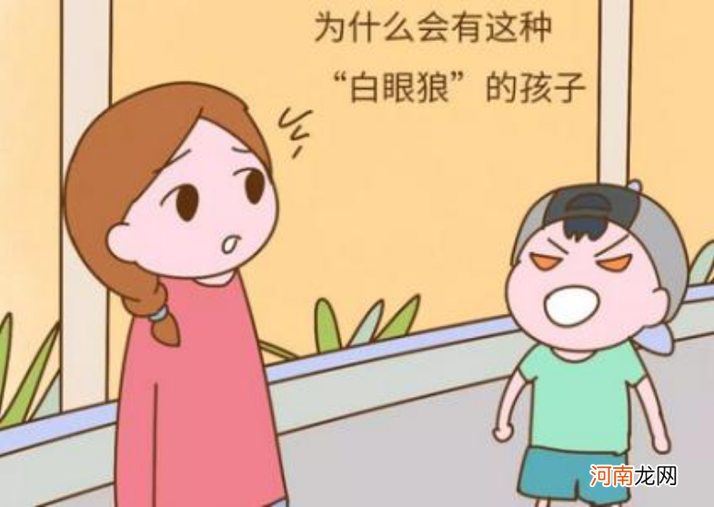 孩子从小把这3句话挂嘴边，长大后可能是“白眼狼”，父母要注意