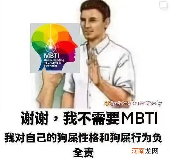 今天你还在做MBTI人格测试吗？