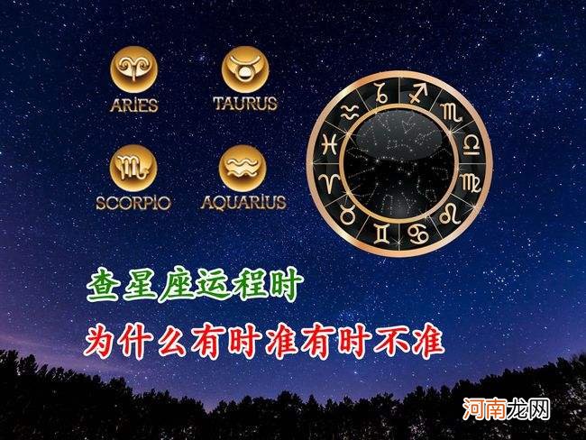 详细星座查询 详细星座查询对照表