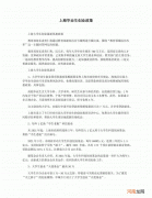 上海留学生创业优惠政策 上海留学生创业优惠政策 电商