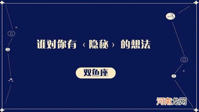 双鱼白羊 双鱼白羊座