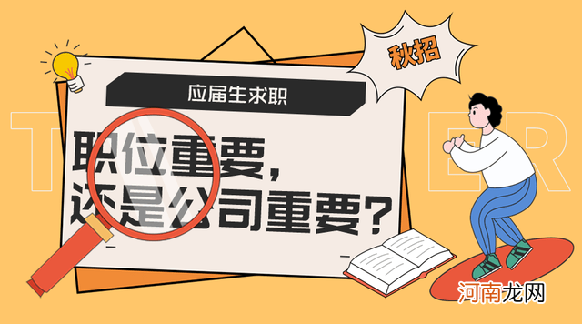应届生去创业公司好吗 应届生进创业公司好么?