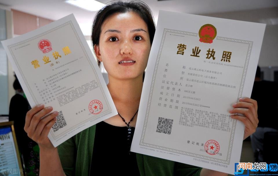 代办工商营业执照怎么办理 注册营业执照办理流程