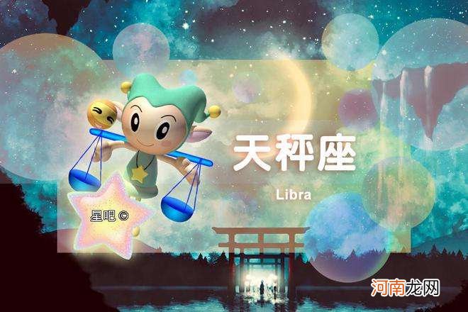 巨蟹座天秤座 巨蟹座天秤座合适吗