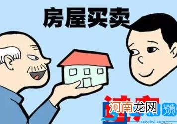 房产过户需要什么手续 房产过户流程及费用