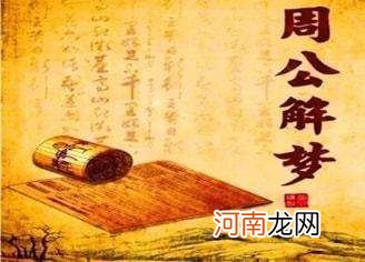 周公解梦市场 周公解梦市场拆了到处抓人