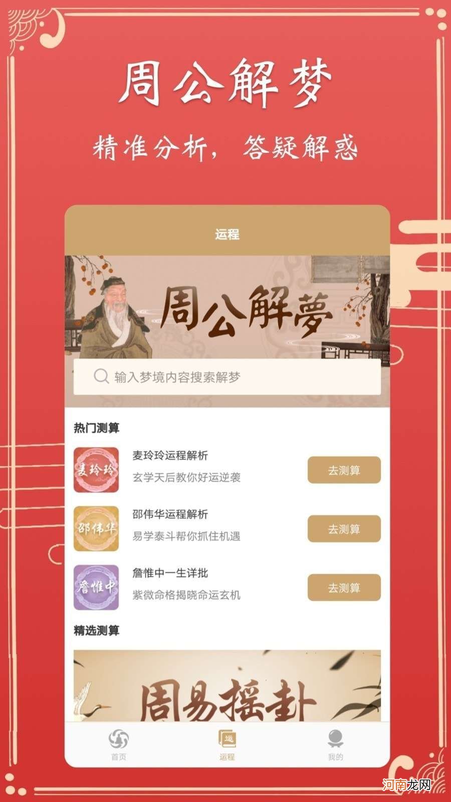 周公解梦盐 梦到买了好多盐