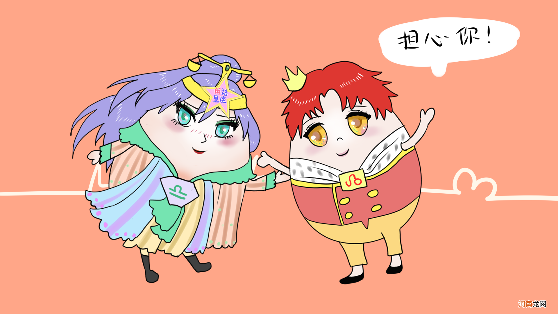 狮子男和射手女 狮子男和射手女绝配