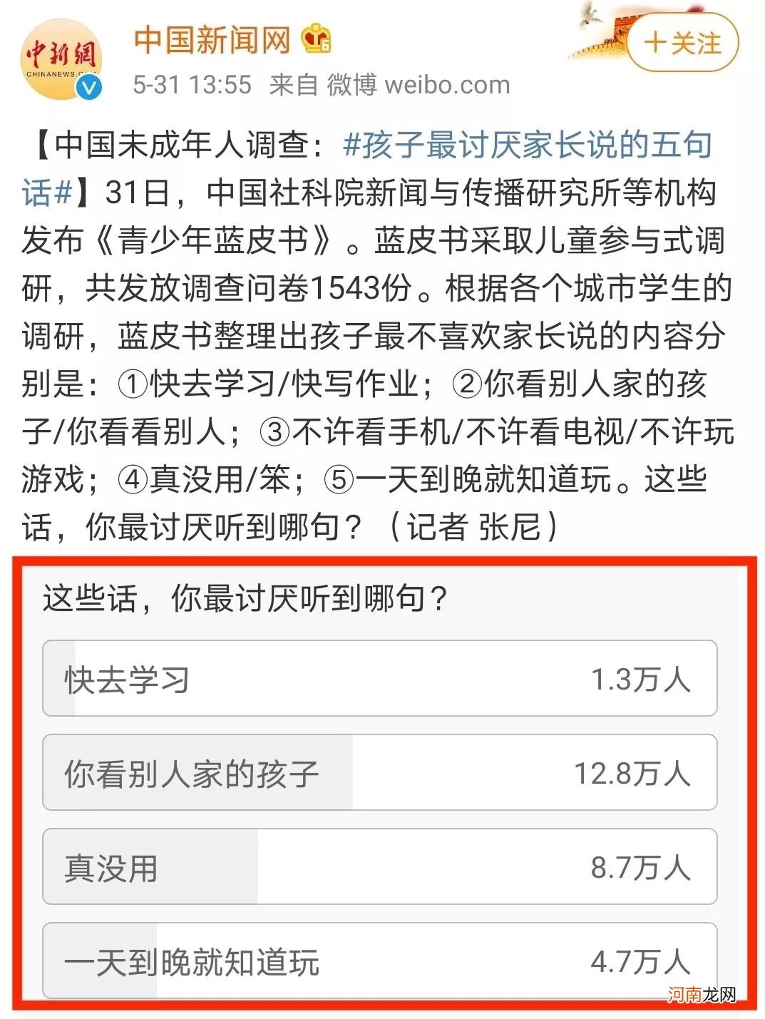 为什么我们的孩子不快乐？因被父母的打击支配的童年不断地自我暗示：我不配！