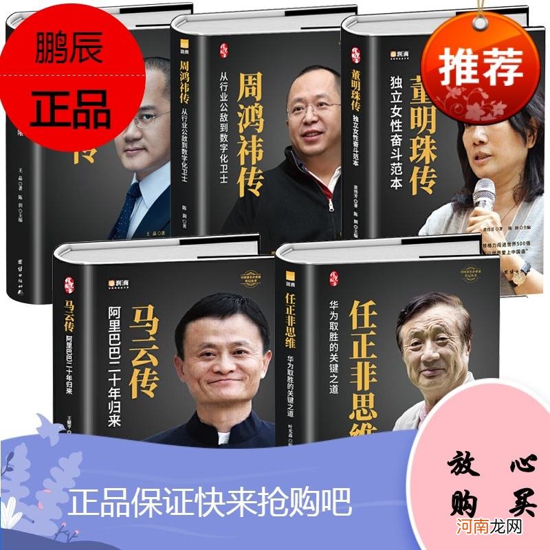 创业经商必看书籍推荐 创业相关的书籍推荐