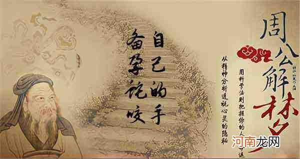 备孕梦到被蛇咬是什么征兆女性 备孕梦见被蛇追着咬