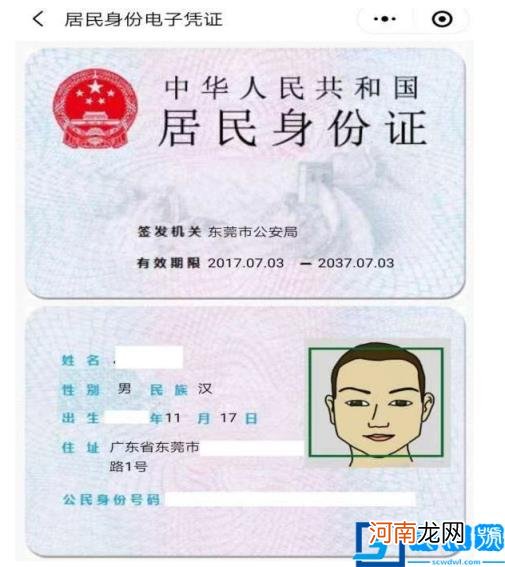 身份证丢失如何补办 身份证丢了补办流程