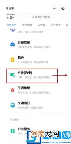 身份证丢失如何补办 身份证丢了补办流程