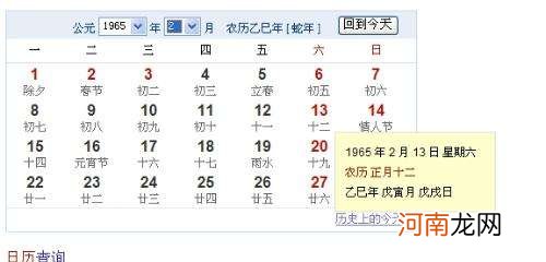 星座的日期是阳历还是阴历 星座的日期是农历还是阳历