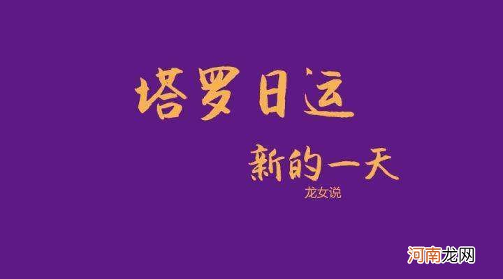 天蝎座幸运数字 天蝎座的幸运数字是什么