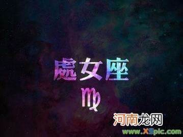 处女座水瓶座 水瓶座