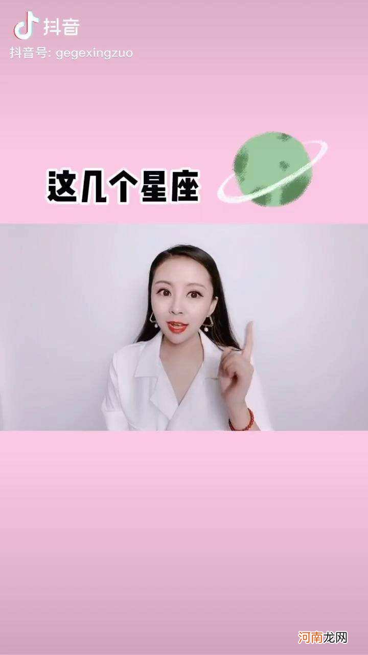 一共有多少个星座分别是哪几个 共有多少个星座分别是什么