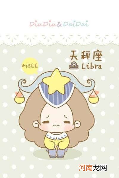 双子天秤 双子天秤水瓶大三角