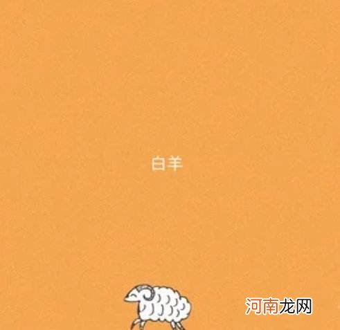 白羊歌曲 白羊歌曲歌词