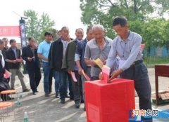 中华人民共和国村民委员会选举法 农村选举法全文