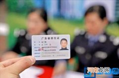 广州居住证怎么办理 广州居住证最新政策