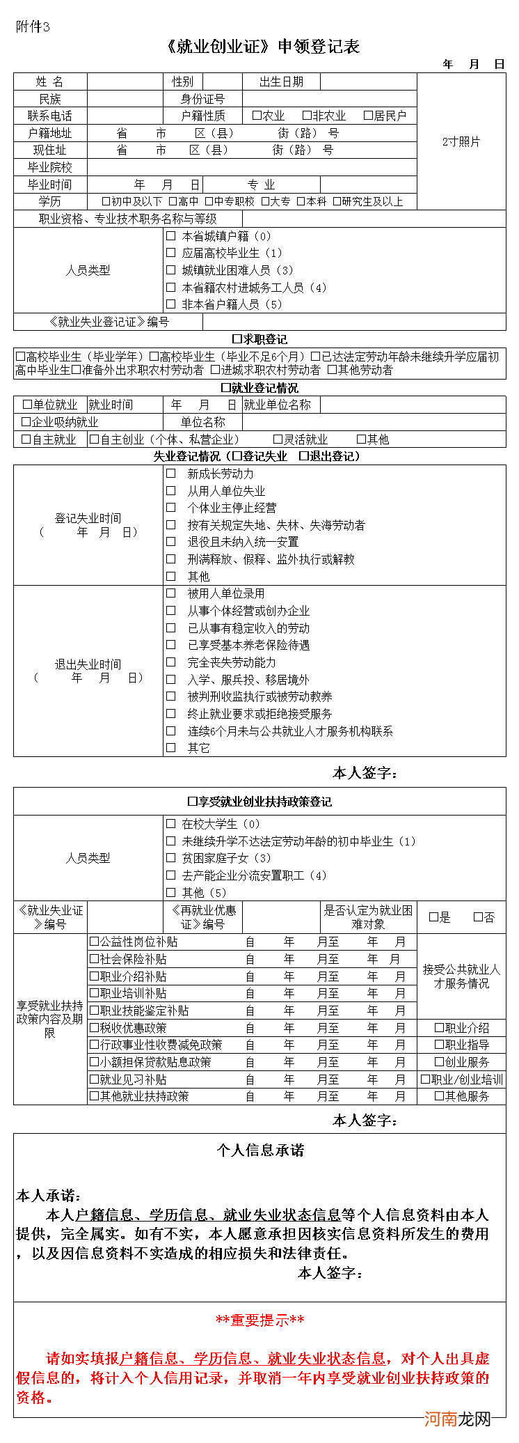 怎么办理就业创业证 怎么办理就业创业证