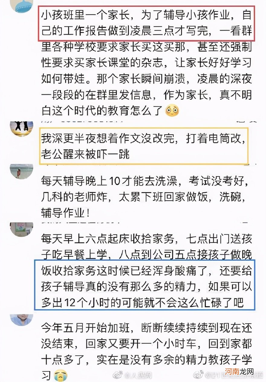 压垮成年人的家长群，退出是一时冲动，真正让我们怂的是这个