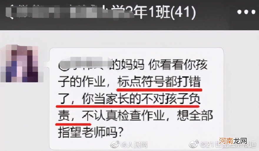 压垮成年人的家长群，退出是一时冲动，真正让我们怂的是这个