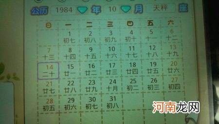 星座按阴历算还是阳历算呢 星座是按阴历算还是阳历算