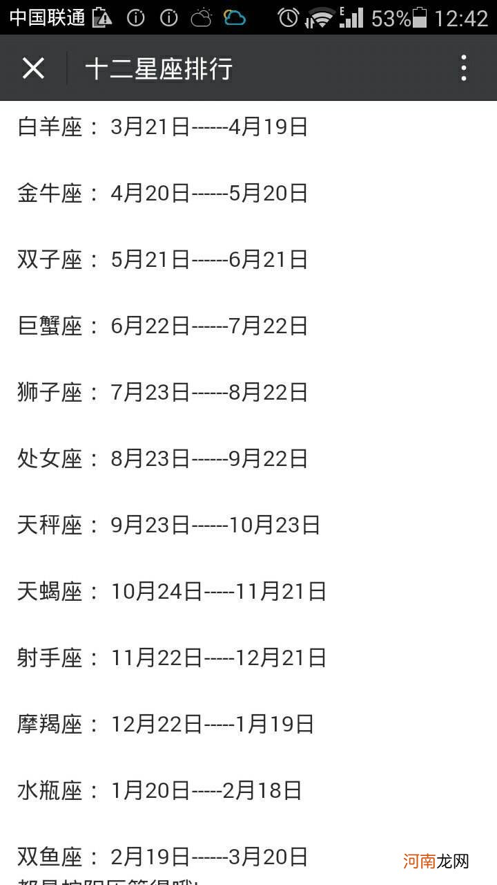 星座按阴历算还是阳历算呢 星座是按阴历算还是阳历算