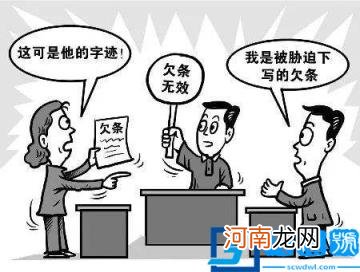 正规欠条怎么写 法律正规欠条正确写法