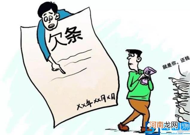 正规欠条怎么写 法律正规欠条正确写法