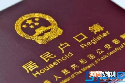 农业户口和非农户口的区别是什么 社保农业和非农区别