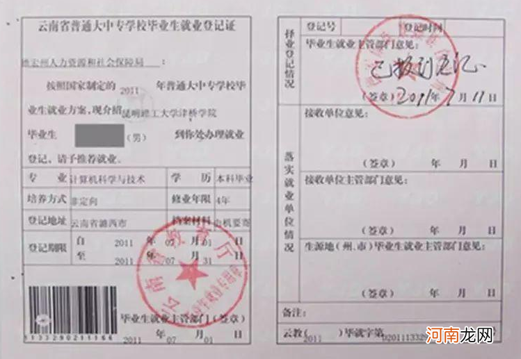 就业创业证编号查询 就业创业证编号查询为什么查不到