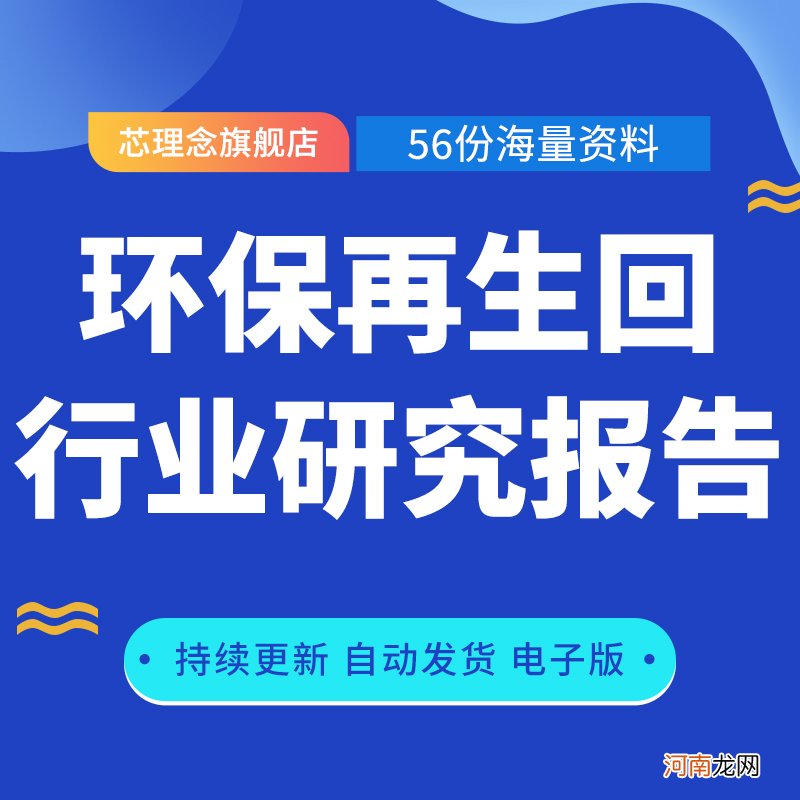 环保创业商机 环保行业新商机