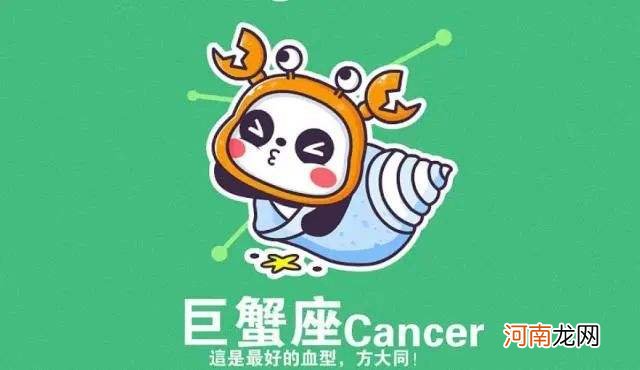 巨蟹座水瓶座 巨蟹座水瓶座朋友指数