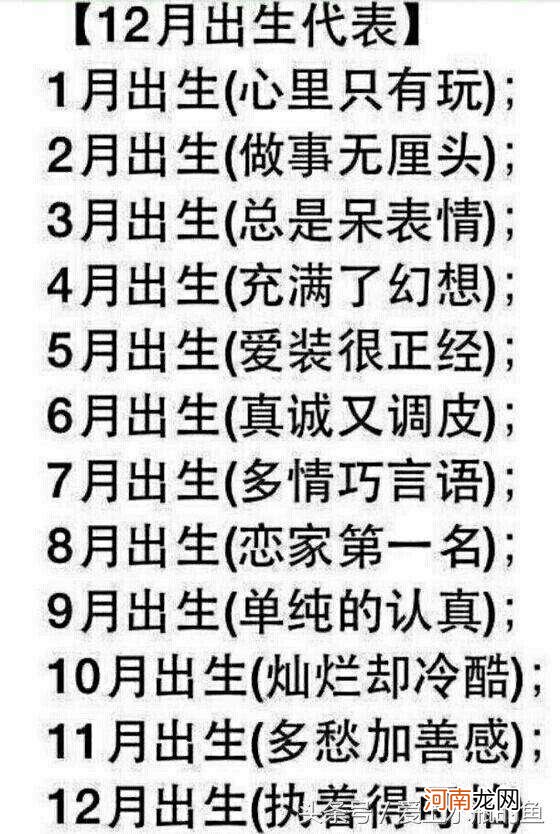 12星座配对指数一览表图片 十二星座配对指数图表