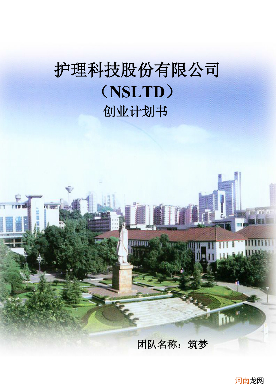 护士创业做什么比较好 护士创业做什么比较好一点