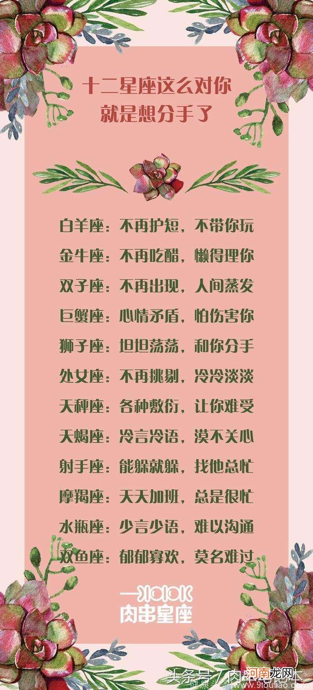 月份星座对照表性格 星座月份表及对应性格