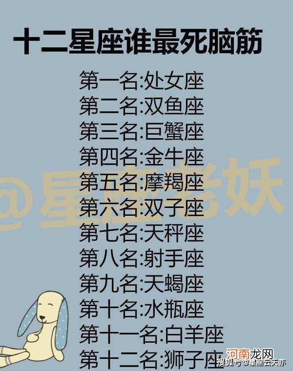 怎么看上升的星座 怎样看上升星座是什么