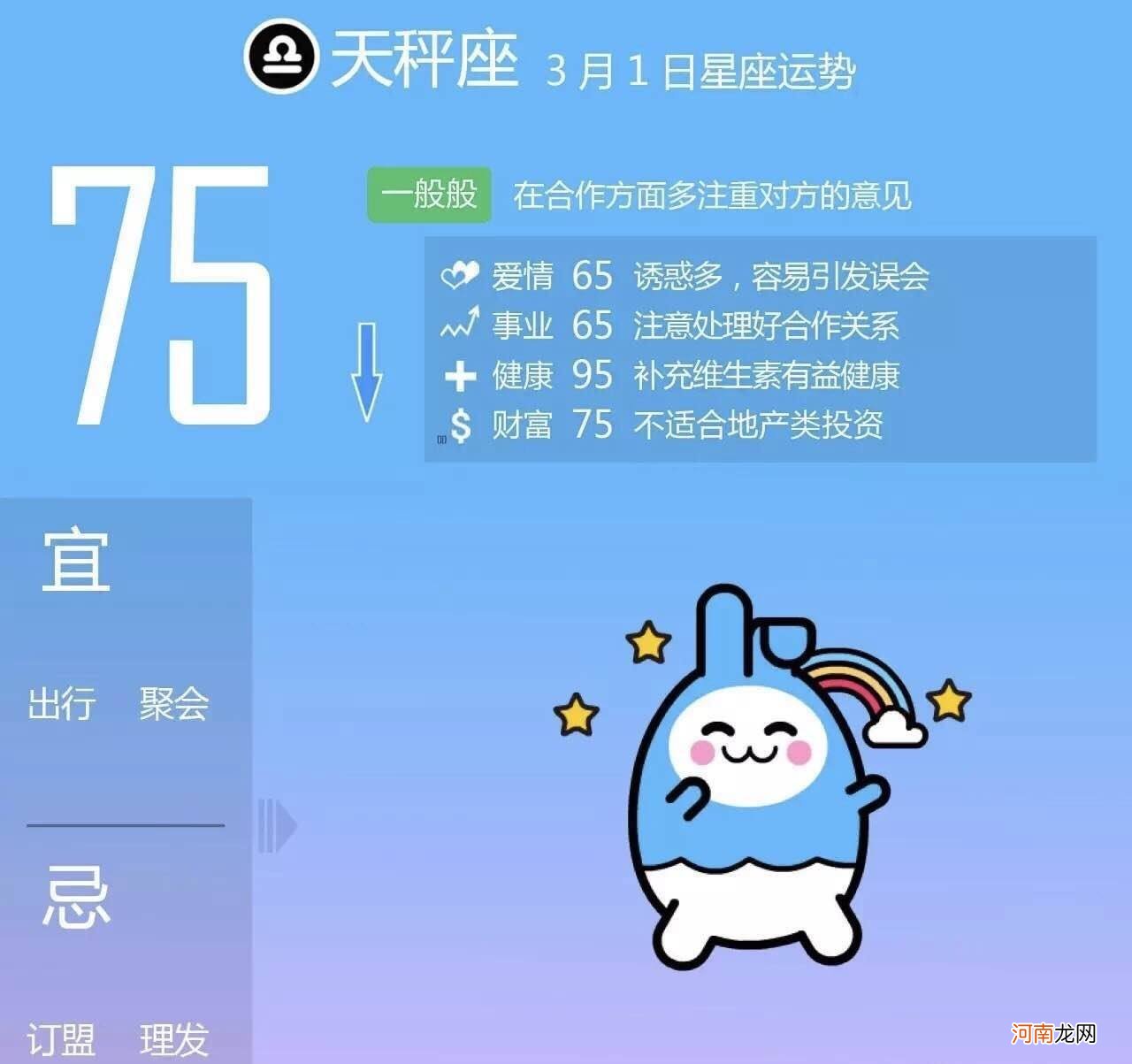 水瓶天秤 水瓶天秤射手