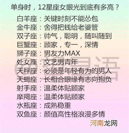 十二星座的性格特点和命运 十二星座的各个性格特点