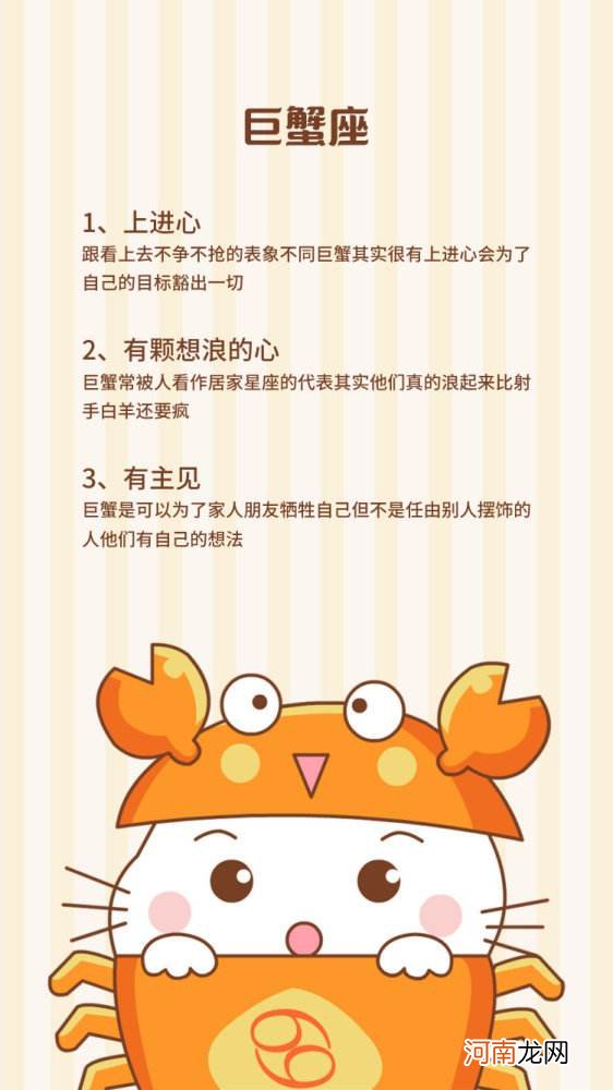 十二星座的性格特点和命运 十二星座的各个性格特点