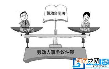 申请劳动仲裁律师费用 代理劳动仲裁律师收费标准