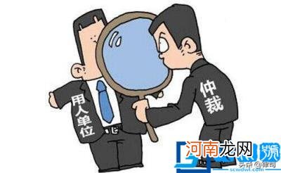 申请劳动仲裁律师费用 代理劳动仲裁律师收费标准