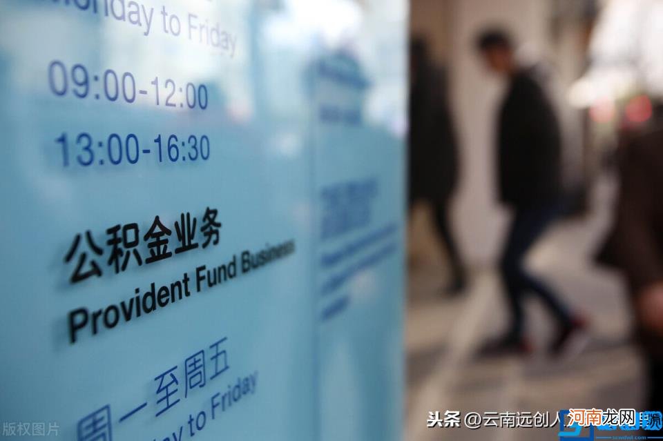 个人公积金怎么办理 个人公积金申请流程