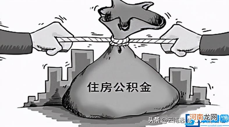 个人公积金怎么办理 个人公积金申请流程
