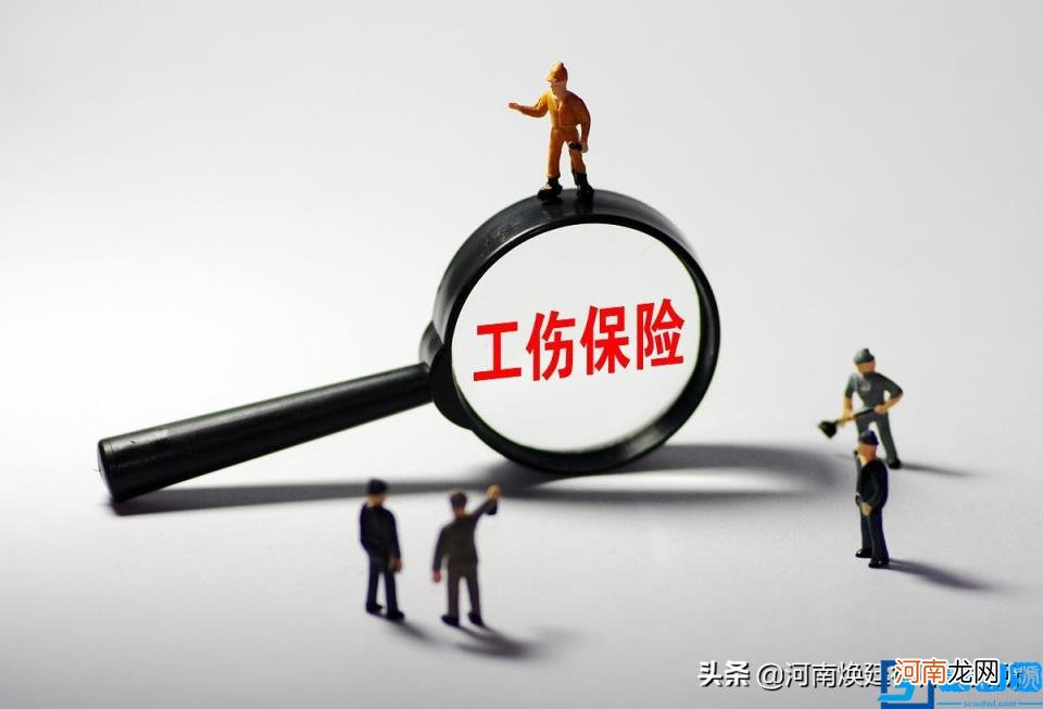 最新工伤保险条例全文 1—10级工伤赔偿标准