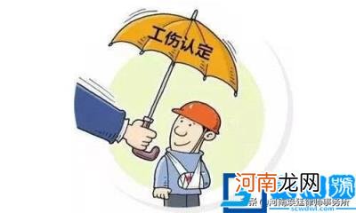 最新工伤保险条例全文 1—10级工伤赔偿标准